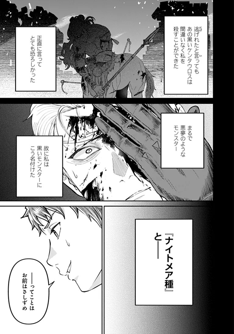 Sunderu Basho ga Inaka Sugite, Dungeon Tansakusha ga Ore Hitori Nan da ga? Chapter 5.2 5ページ