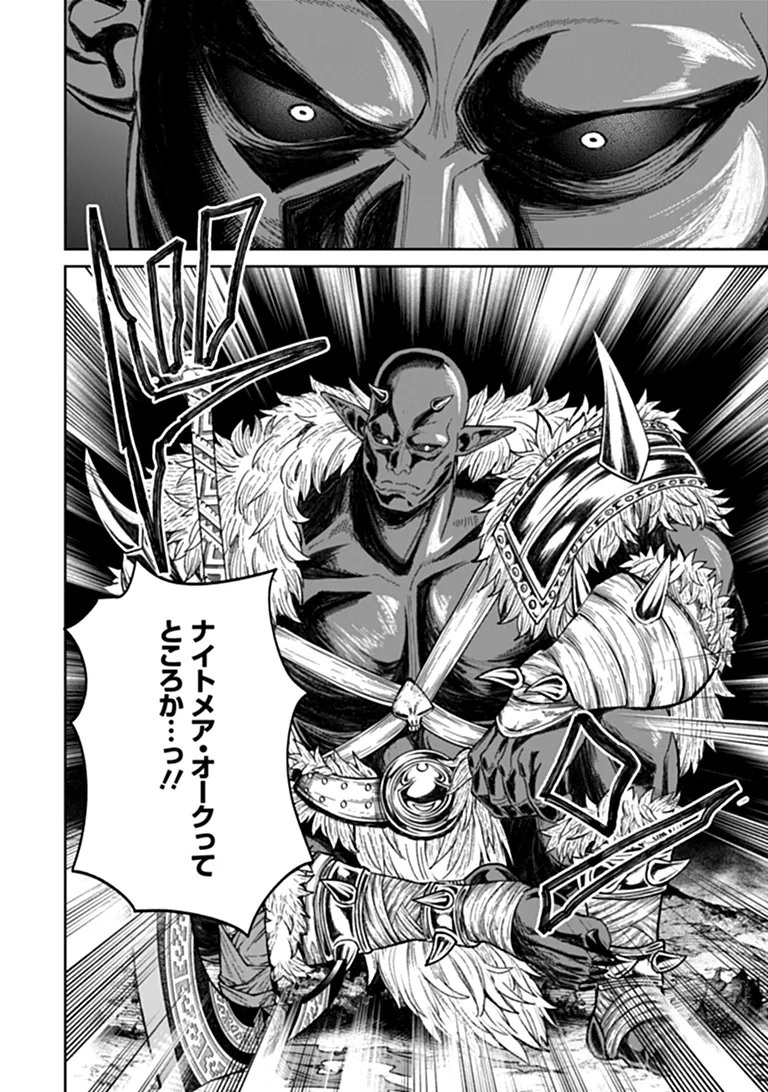 Sunderu Basho ga Inaka Sugite, Dungeon Tansakusha ga Ore Hitori Nan da ga? Chapter 5.2 6ページ