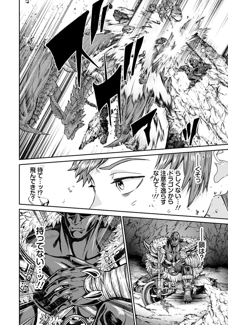 Sunderu Basho ga Inaka Sugite, Dungeon Tansakusha ga Ore Hitori Nan da ga? Chapter 5.2 8ページ