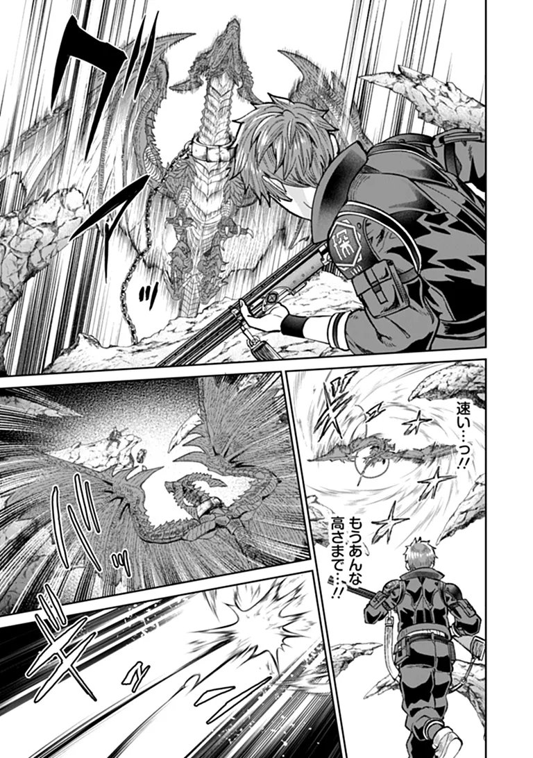 Sunderu Basho ga Inaka Sugite, Dungeon Tansakusha ga Ore Hitori Nan da ga? Chapter 5.2 9ページ