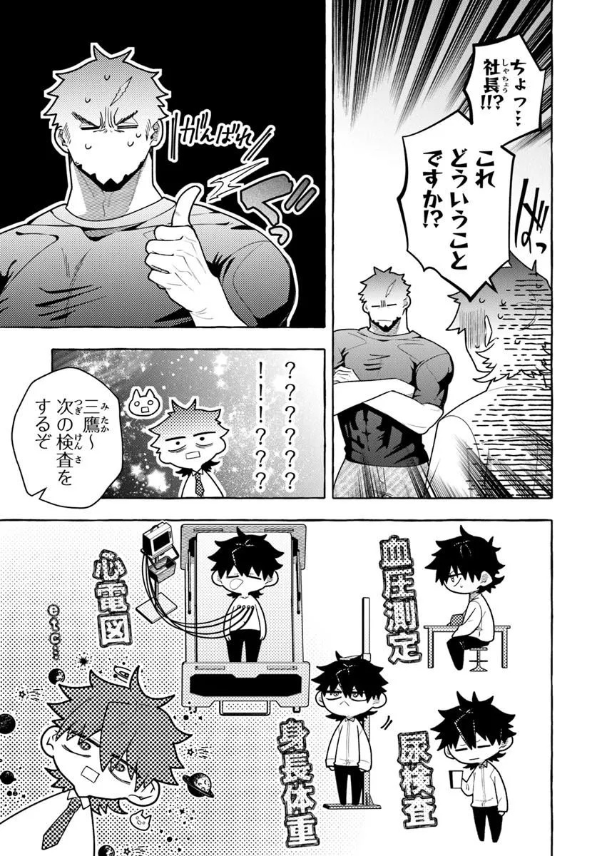 Kinzoku Slime wo Taoshi Makutta Ore ga "Kurokou no Ou" to Yobareru Made Chapter 18.2 1ページ