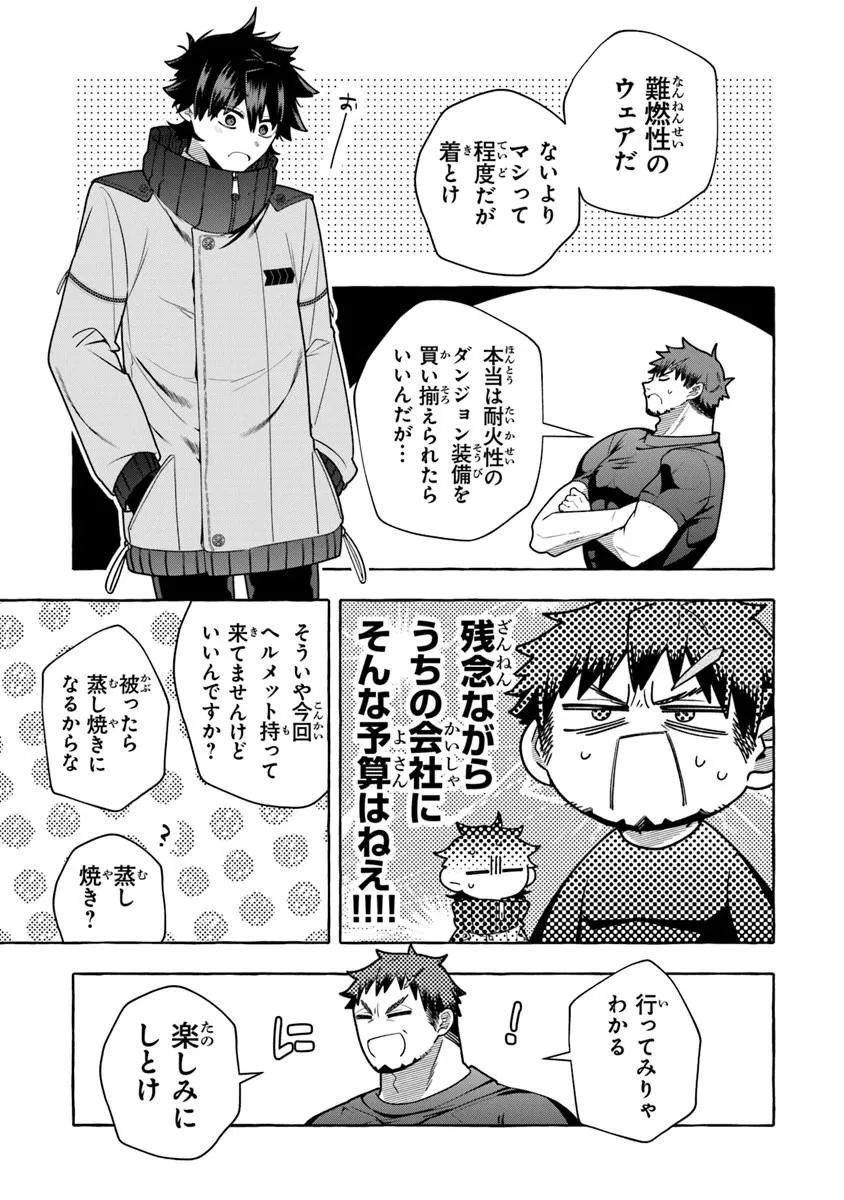 Kinzoku Slime wo Taoshi Makutta Ore ga "Kurokou no Ou" to Yobareru Made Chapter 18.2 11ページ