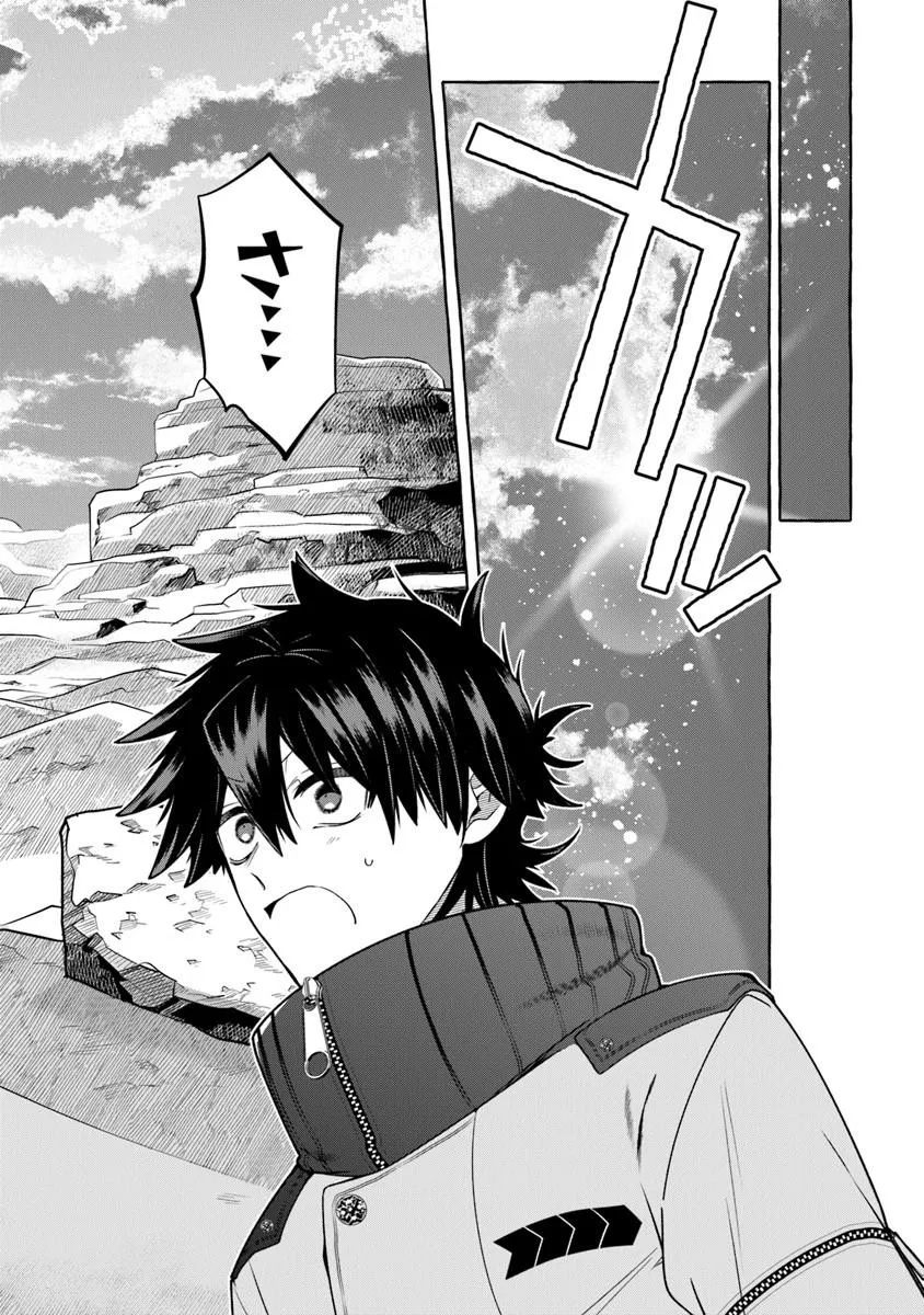 Kinzoku Slime wo Taoshi Makutta Ore ga "Kurokou no Ou" to Yobareru Made Chapter 18.2 12ページ