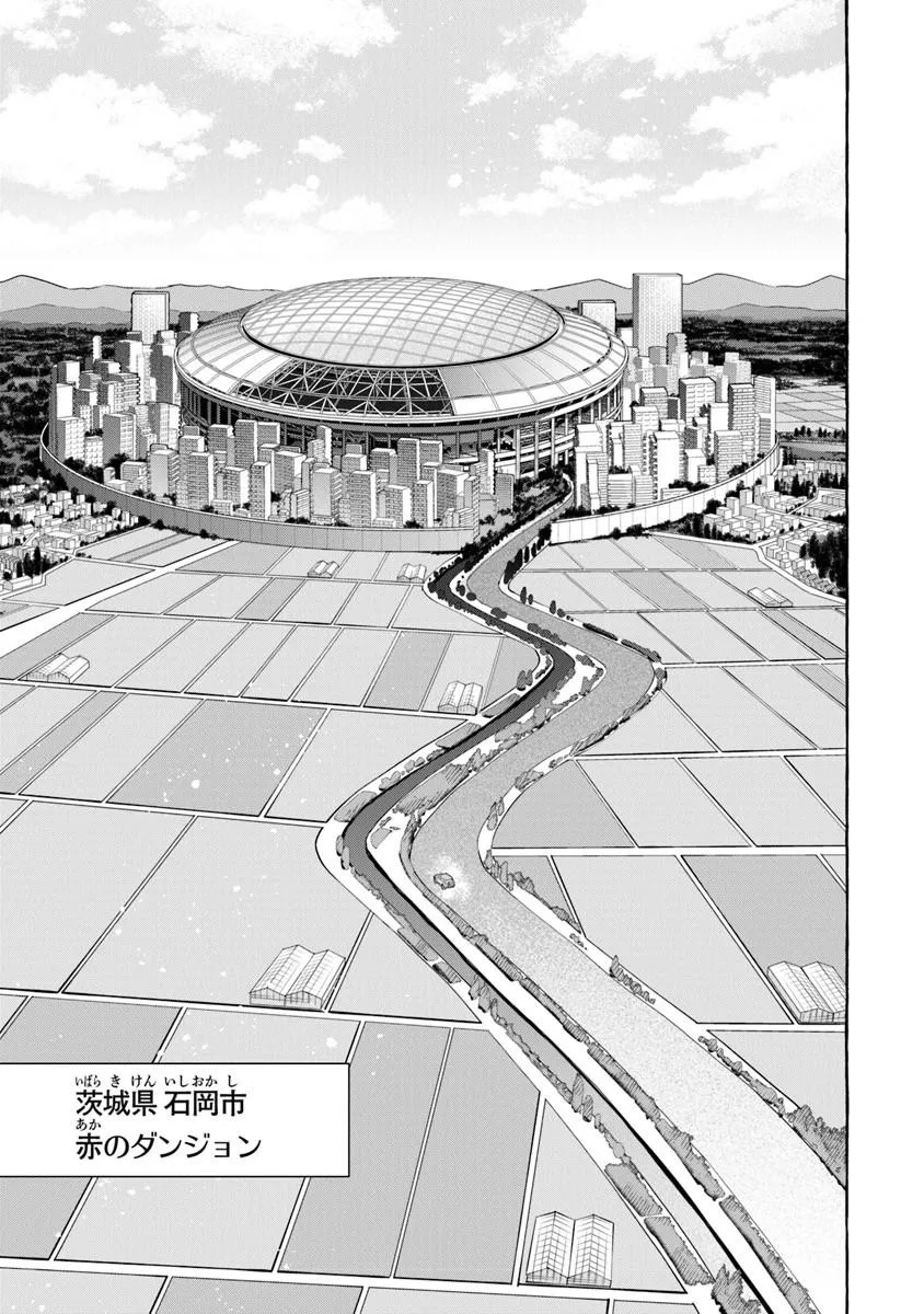 Kinzoku Slime wo Taoshi Makutta Ore ga "Kurokou no Ou" to Yobareru Made Chapter 18.2 7ページ