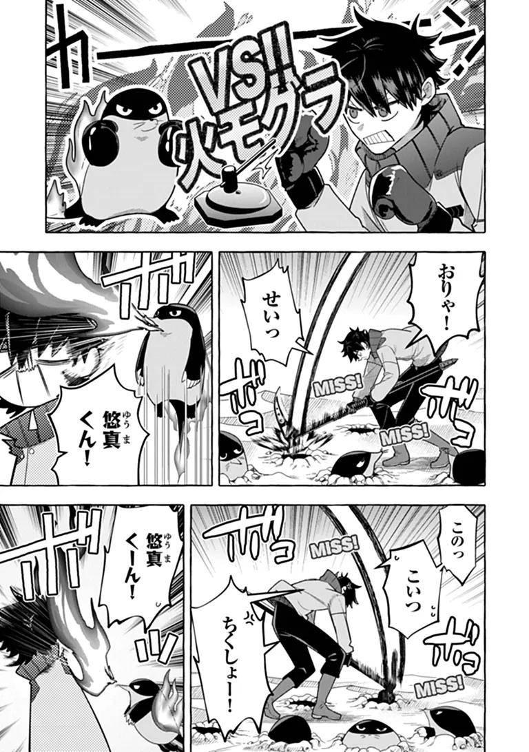 Kinzoku Slime wo Taoshi Makutta Ore ga "Kurokou no Ou" to Yobareru Made Chapter 19.1 5ページ