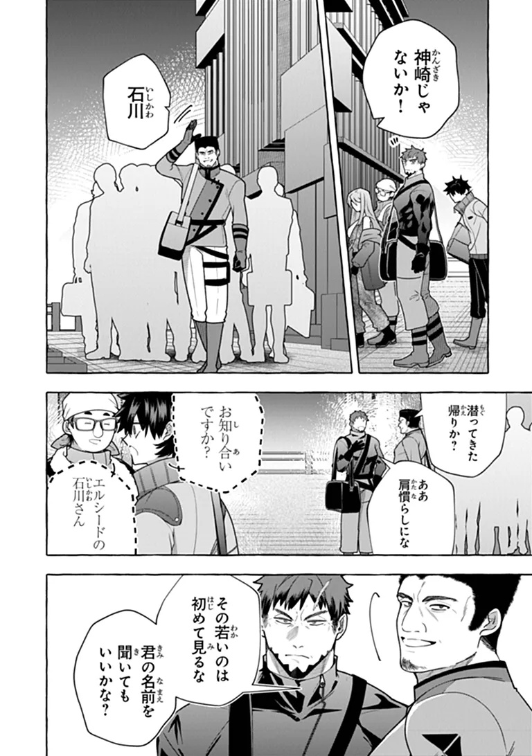 Kinzoku Slime wo Taoshi Makutta Ore ga "Kurokou no Ou" to Yobareru Made Chapter 19.1 10ページ