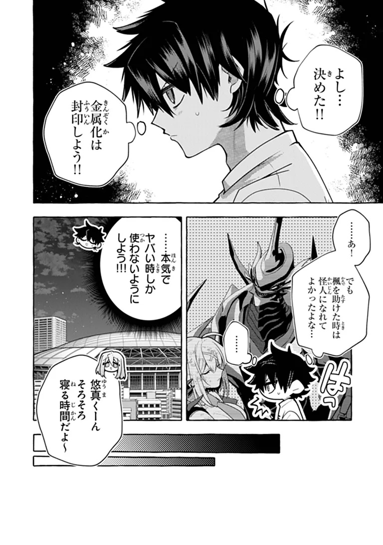 Kinzoku Slime wo Taoshi Makutta Ore ga "Kurokou no Ou" to Yobareru Made Chapter 19.2 7ページ