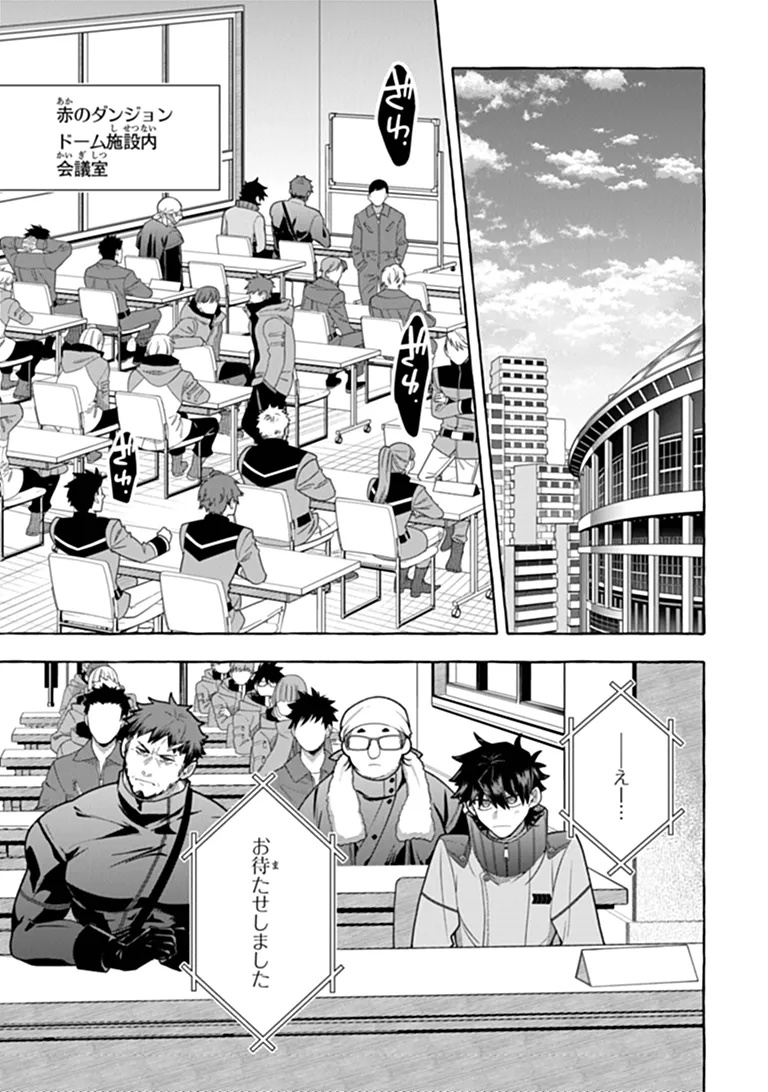 Kinzoku Slime wo Taoshi Makutta Ore ga "Kurokou no Ou" to Yobareru Made Chapter 19.2 10ページ