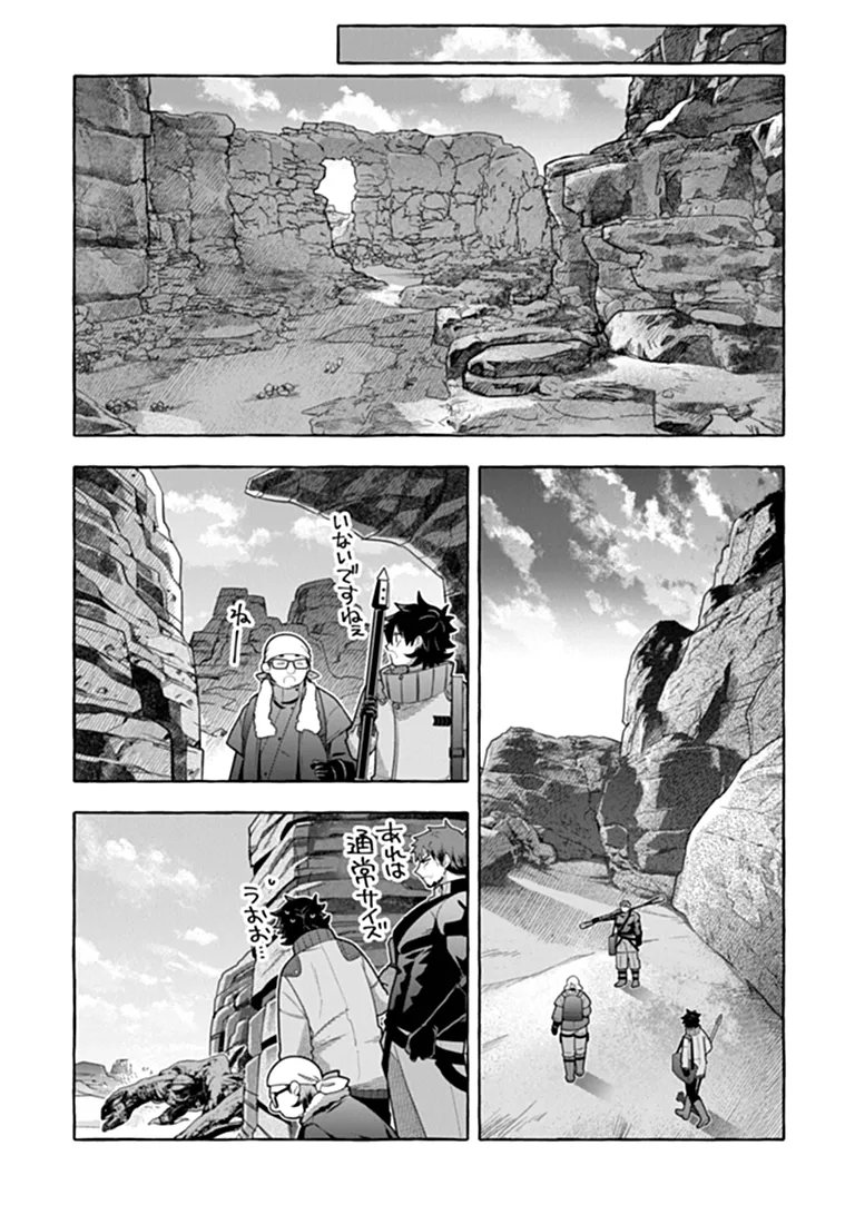 Kinzoku Slime wo Taoshi Makutta Ore ga "Kurokou no Ou" to Yobareru Made Chapter 20 19ページ