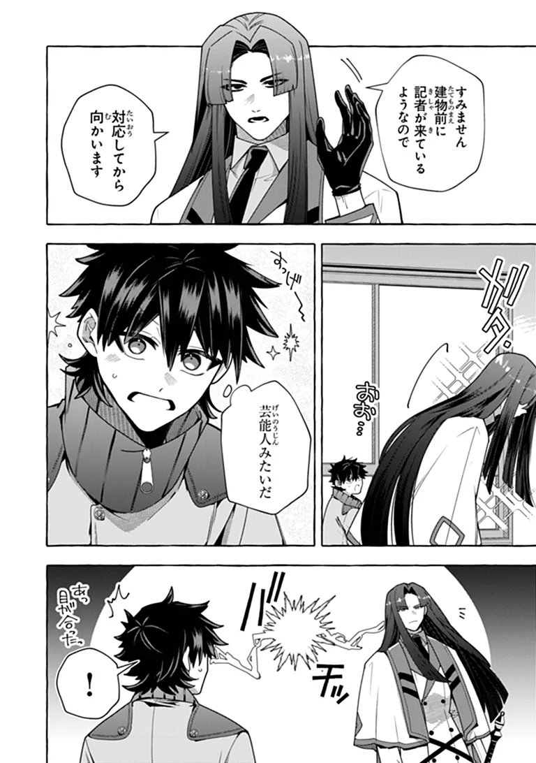 Kinzoku Slime wo Taoshi Makutta Ore ga "Kurokou no Ou" to Yobareru Made Chapter 20 8ページ