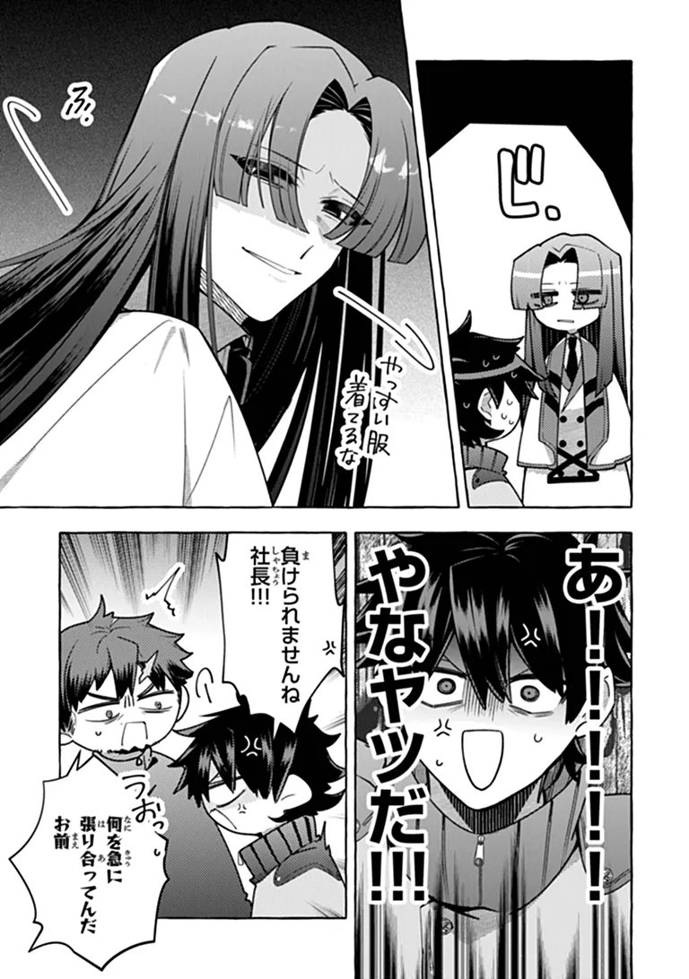 Kinzoku Slime wo Taoshi Makutta Ore ga "Kurokou no Ou" to Yobareru Made Chapter 20 9ページ