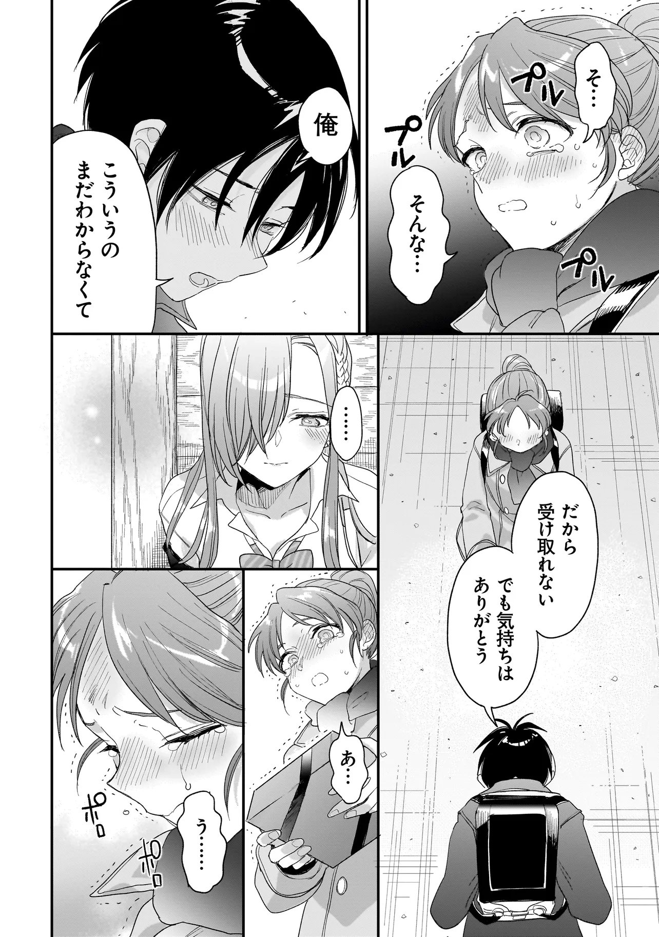 Mihara Sofia Wa Kowagaru Chapter 10 18ページ