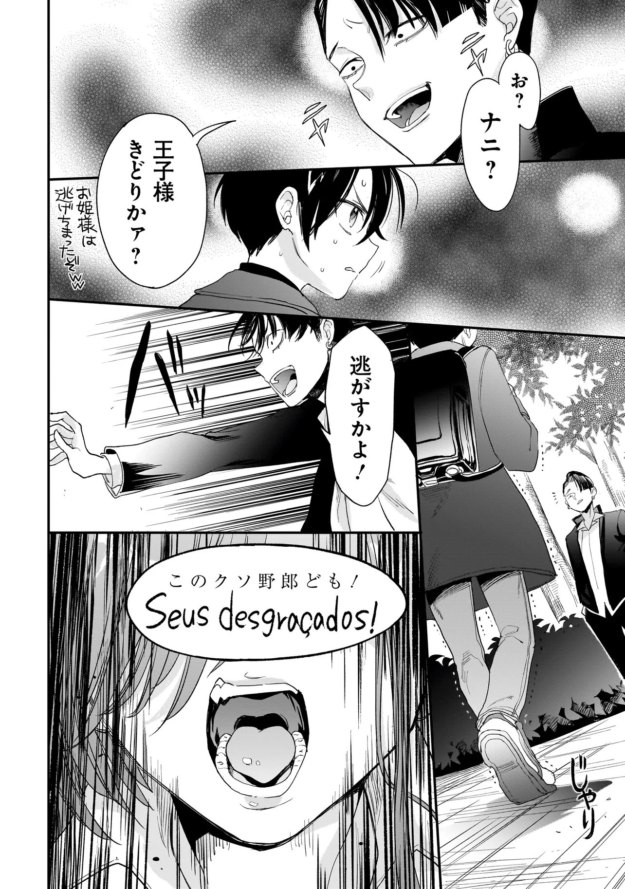 Mihara Sofia Wa Kowagaru Chapter 10 22ページ