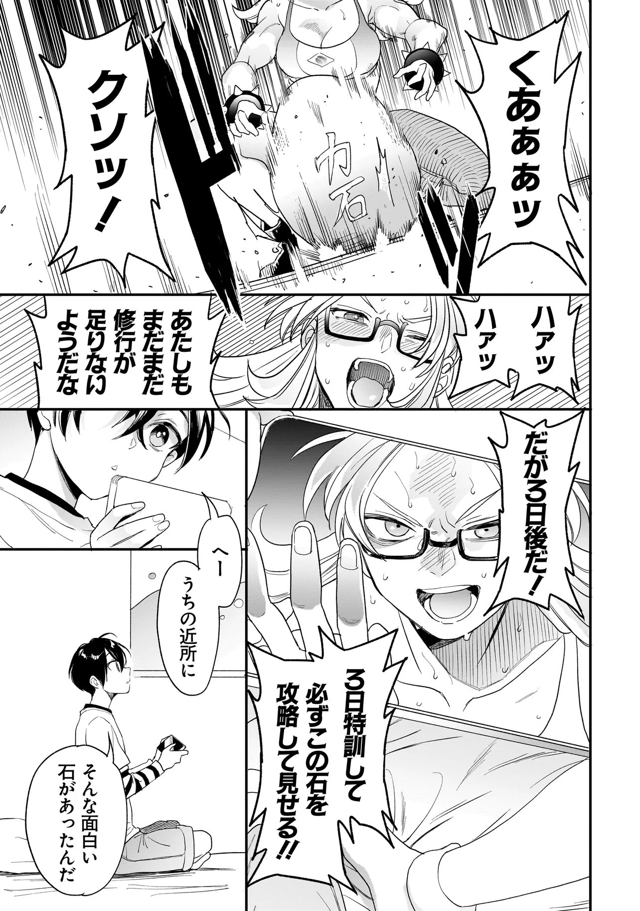 Mihara Sofia Wa Kowagaru Chapter 10 7ページ