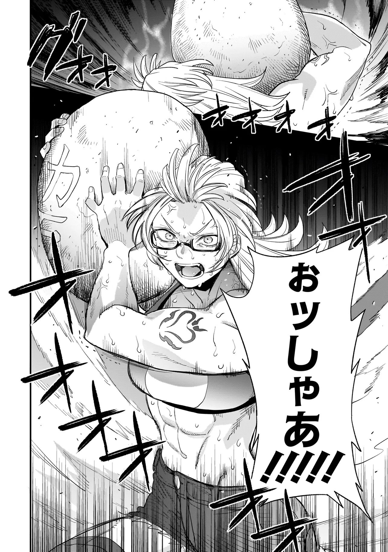 Mihara Sofia Wa Kowagaru Chapter 10.2 26ページ