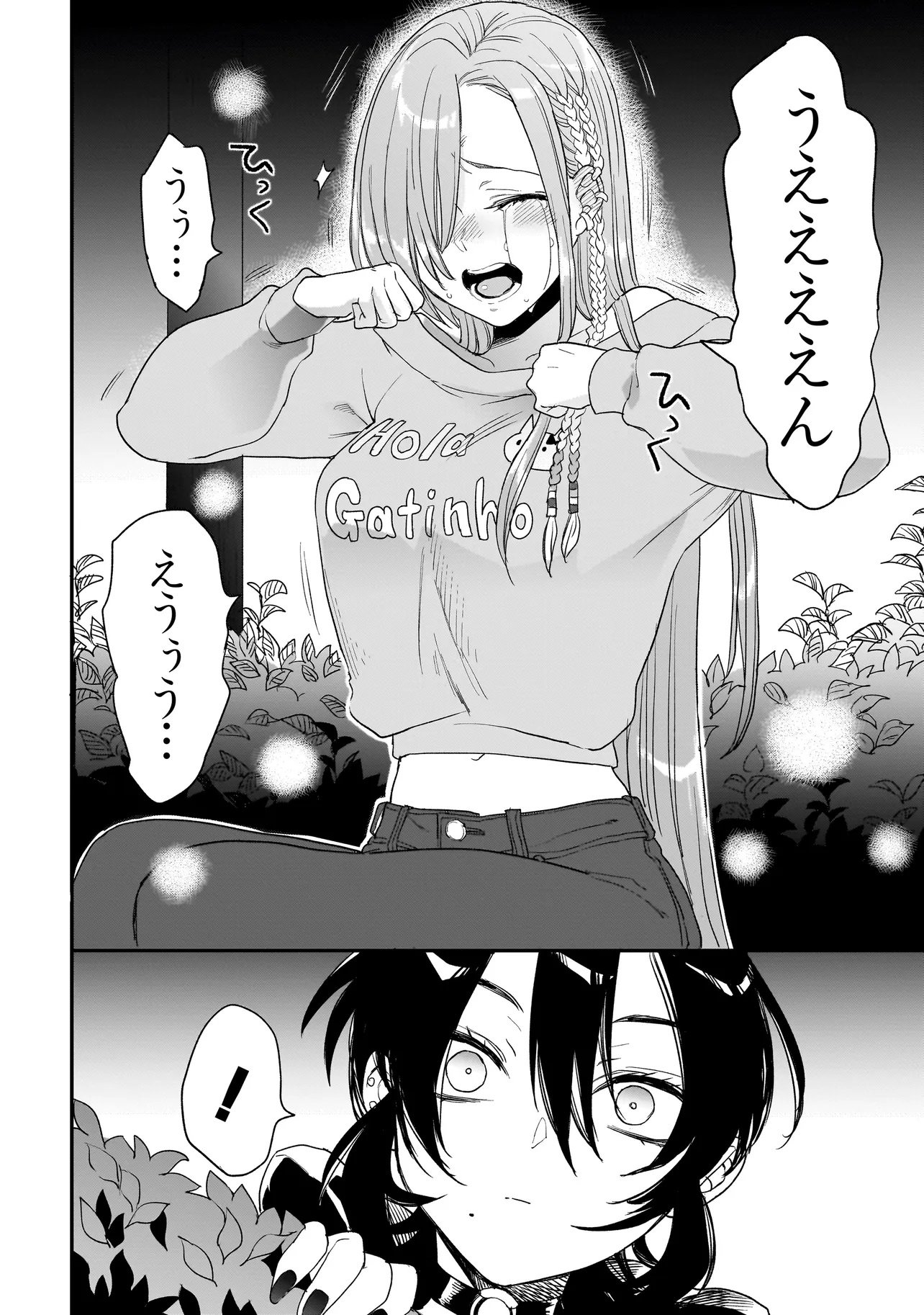Mihara Sofia Wa Kowagaru Chapter 10.2 6ページ