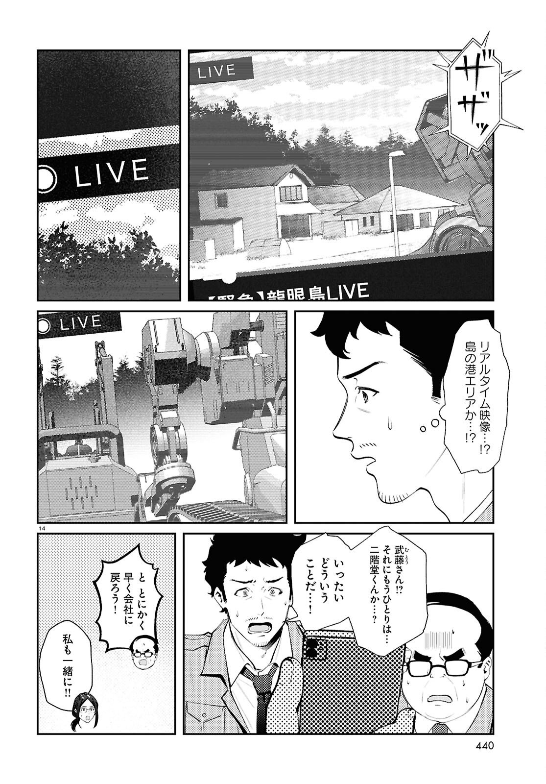 Bull Buster Chapter 14.2 14ページ
