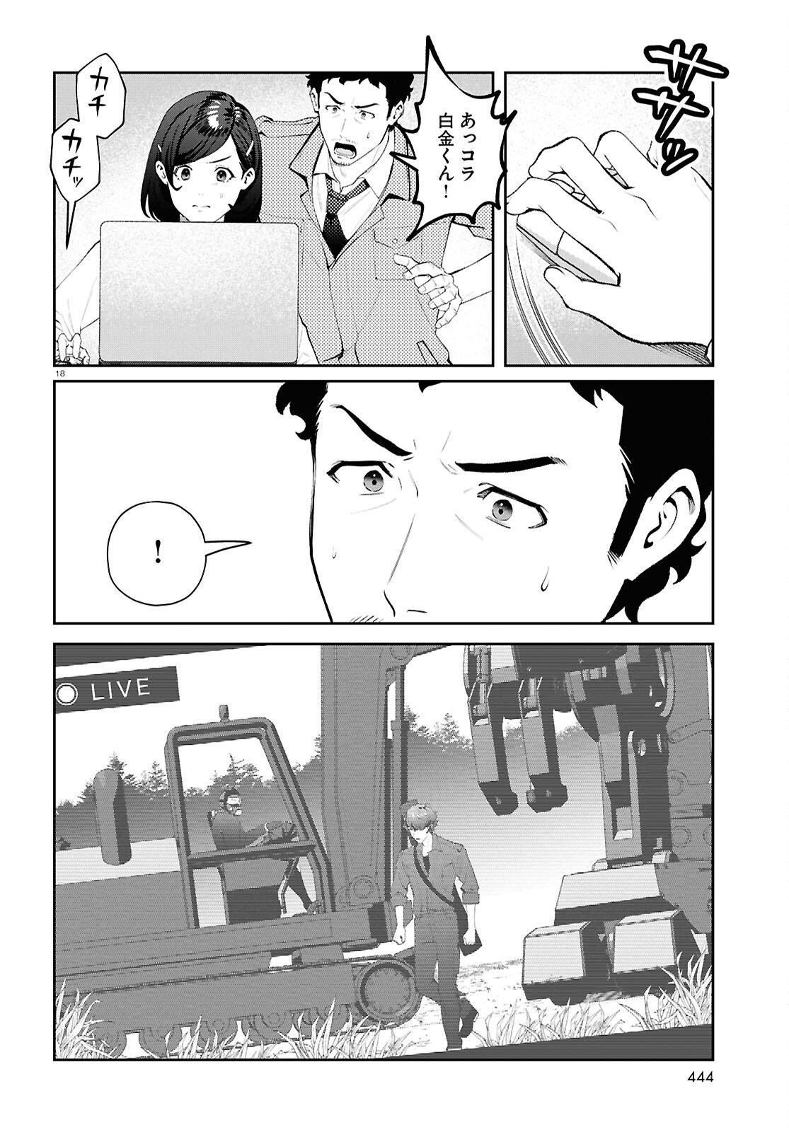 Bull Buster Chapter 14.2 18ページ
