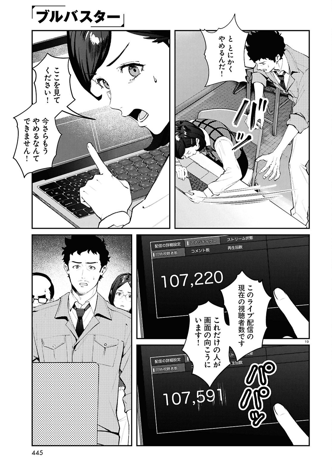 Bull Buster Chapter 14.2 19ページ