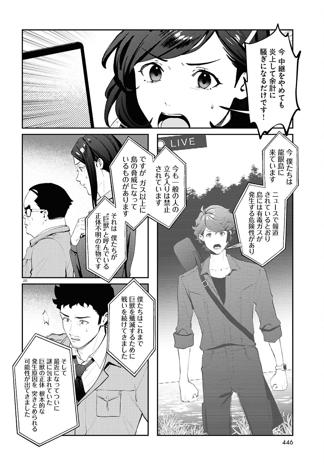 Bull Buster Chapter 14.2 20ページ