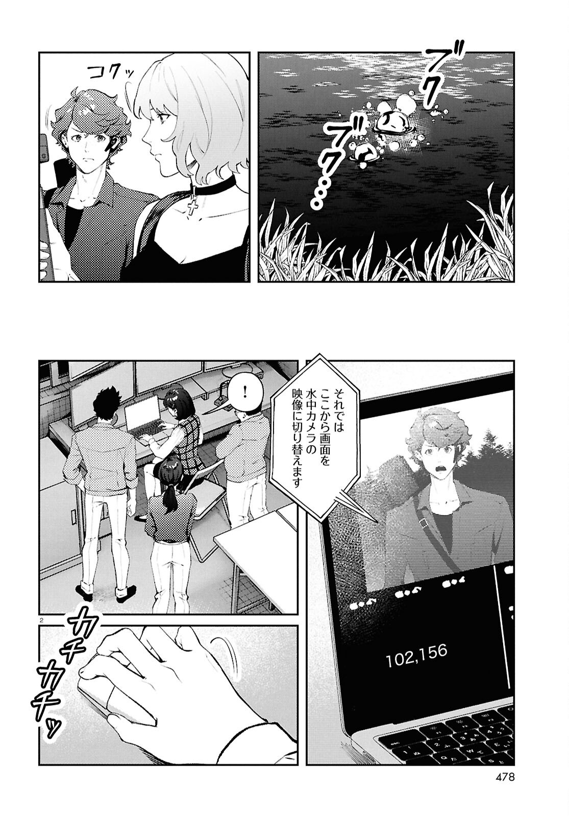 Bull Buster Chapter 15.1 2ページ