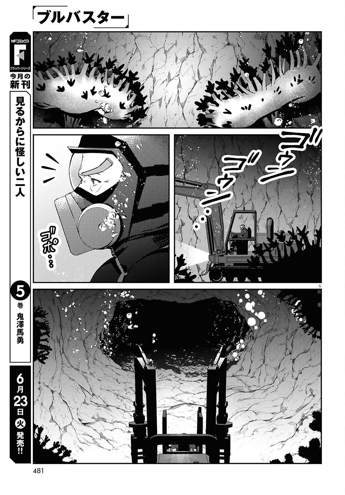 Bull Buster Chapter 15.1 5ページ