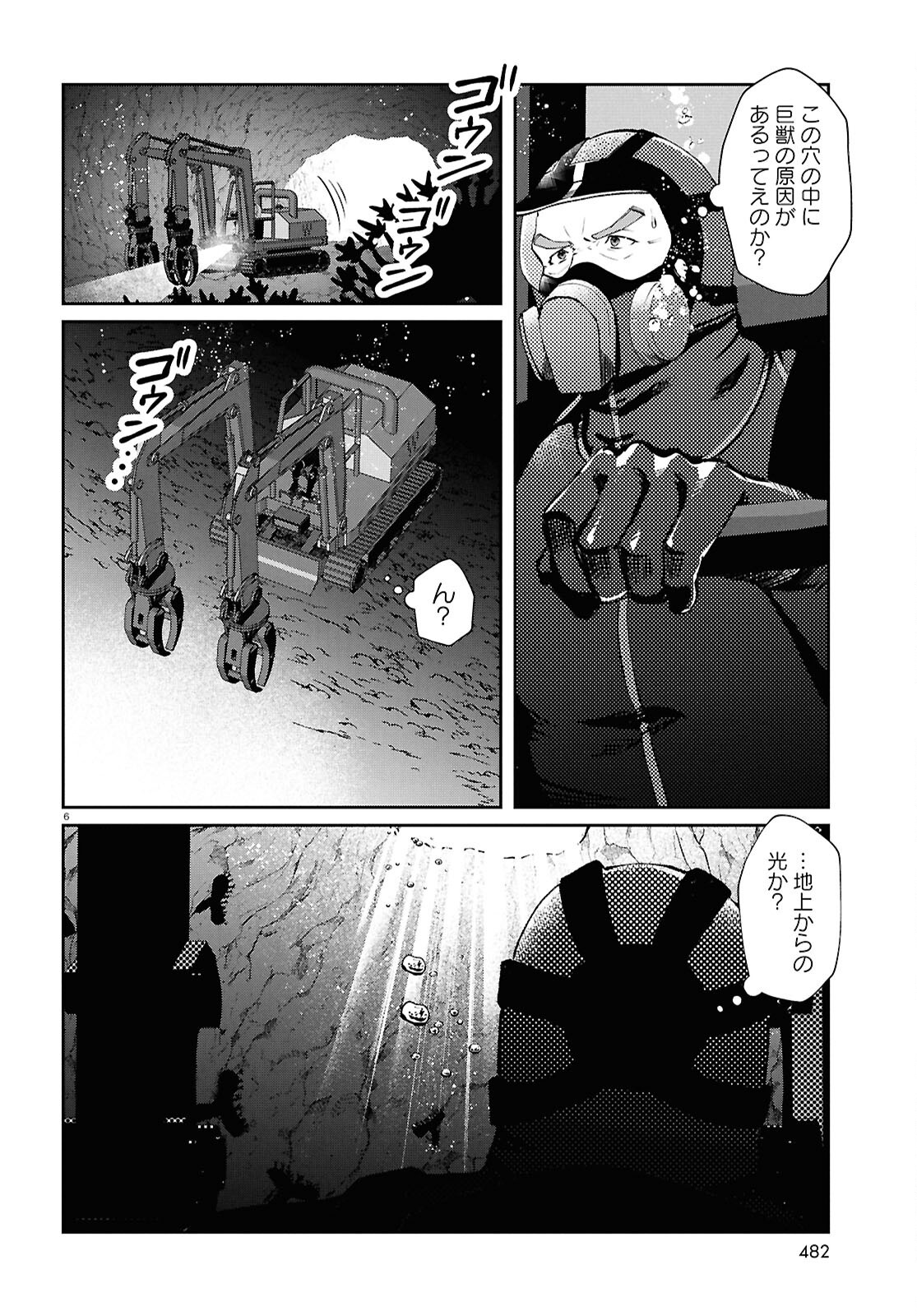 Bull Buster Chapter 15.1 6ページ