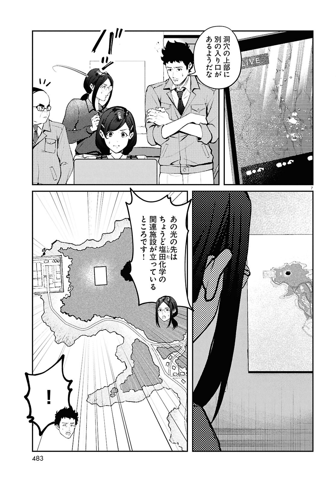 Bull Buster Chapter 15.1 7ページ