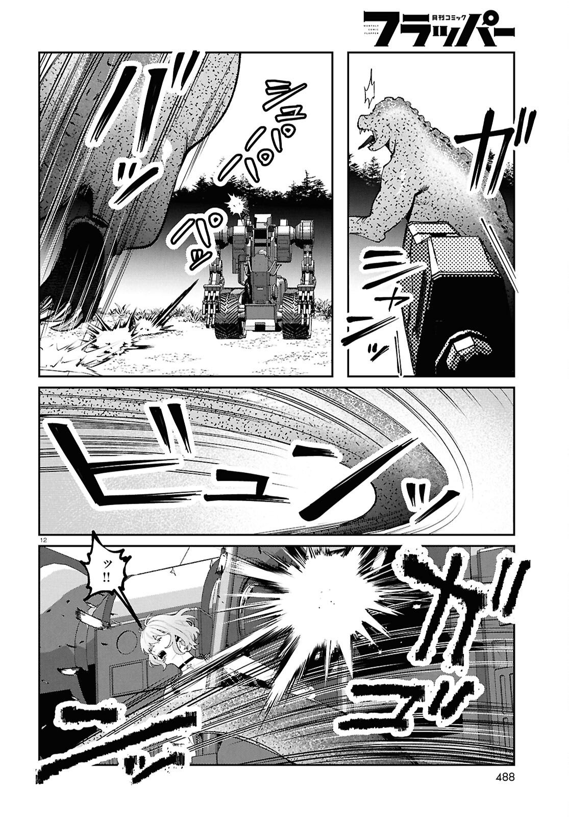 Bull Buster Chapter 15.2 12ページ