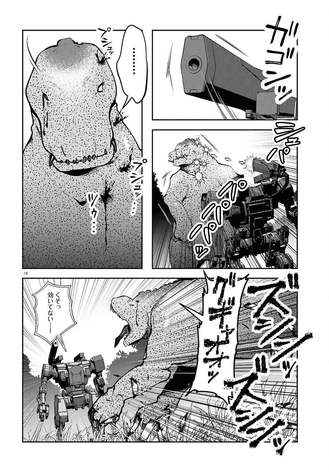 Bull Buster Chapter 15.2 18ページ