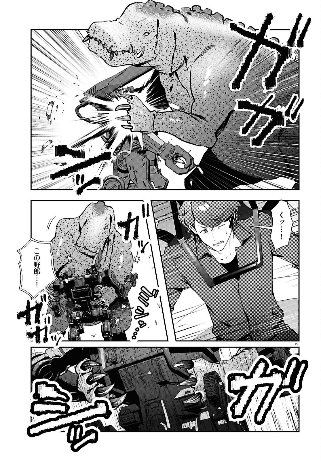 Bull Buster Chapter 15.2 19ページ