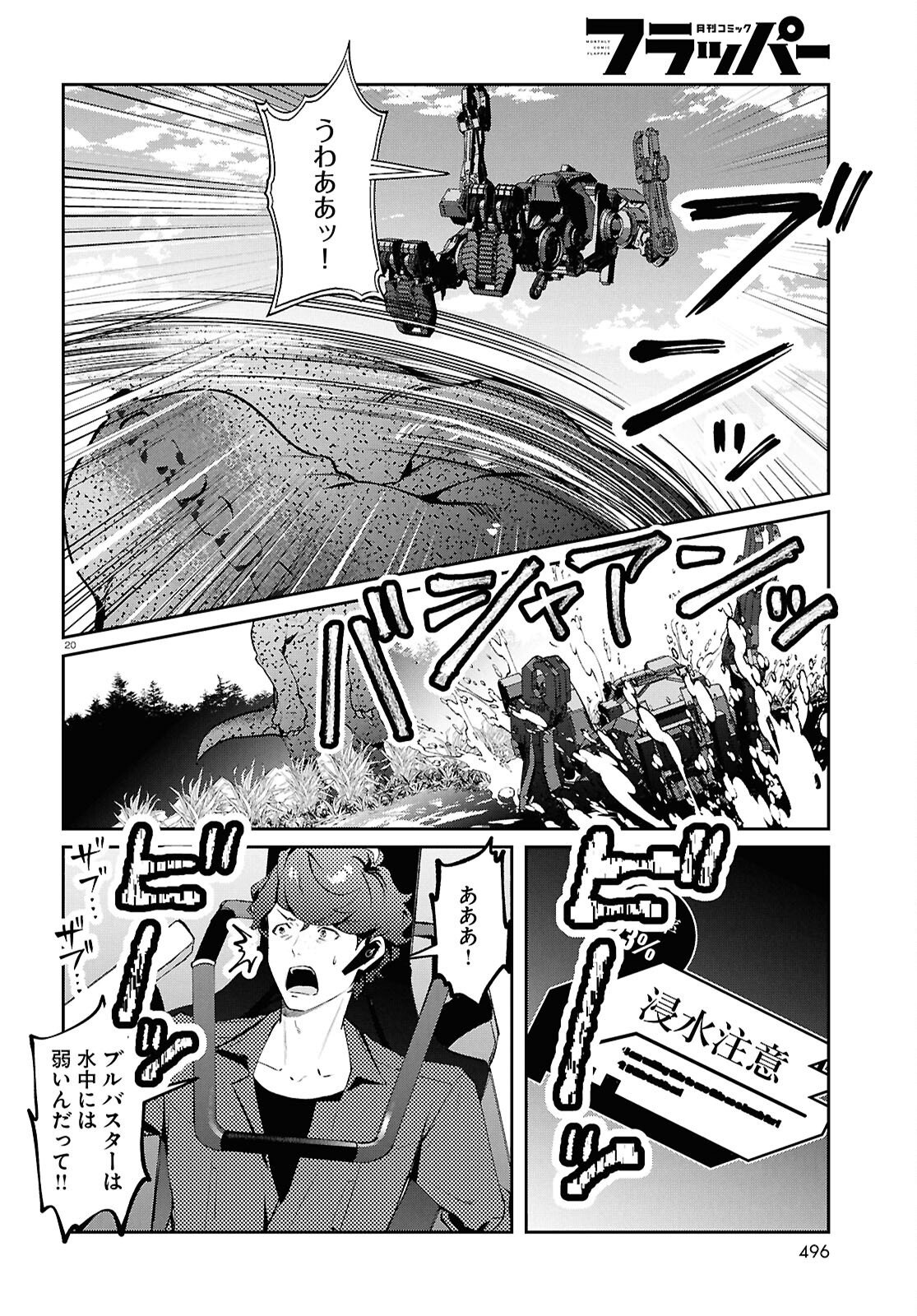 Bull Buster Chapter 15.2 20ページ