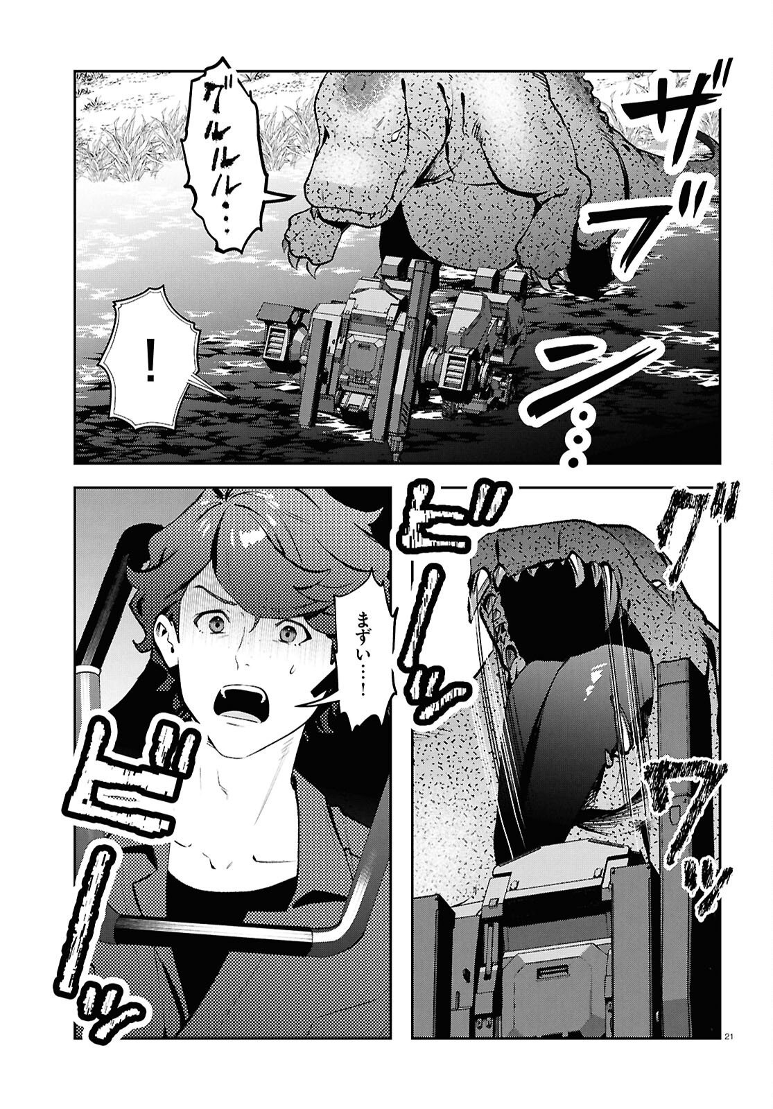 Bull Buster Chapter 15.2 21ページ