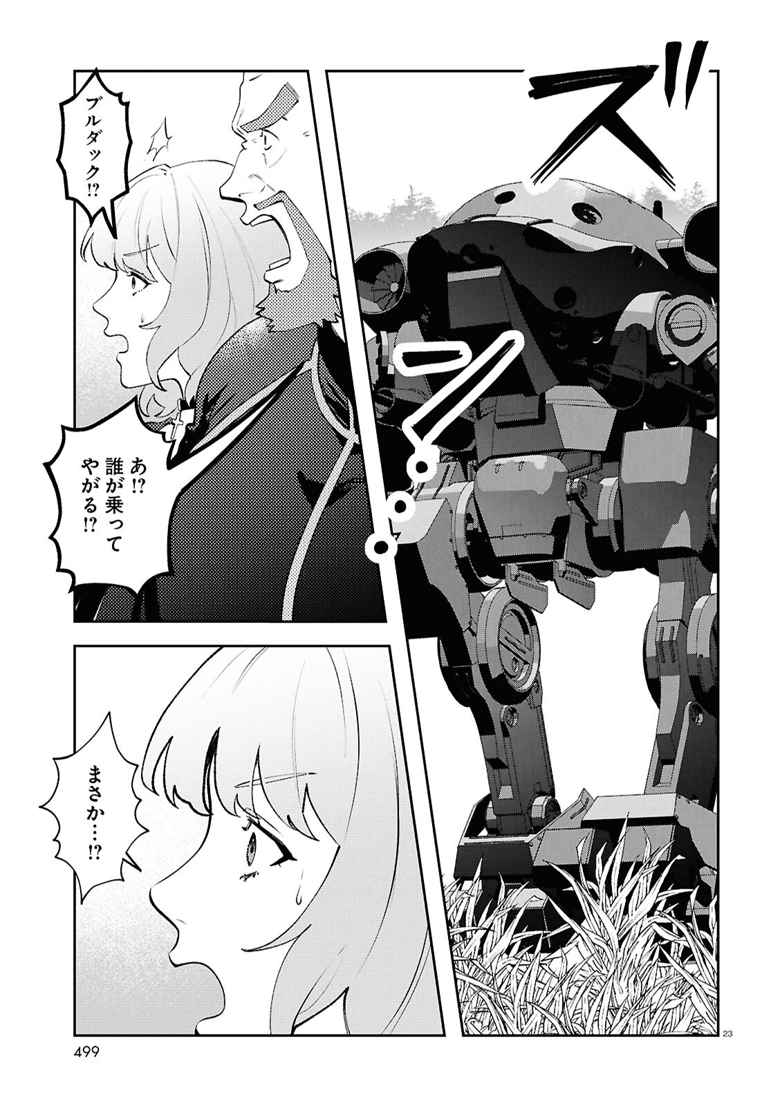 Bull Buster Chapter 15.2 23ページ