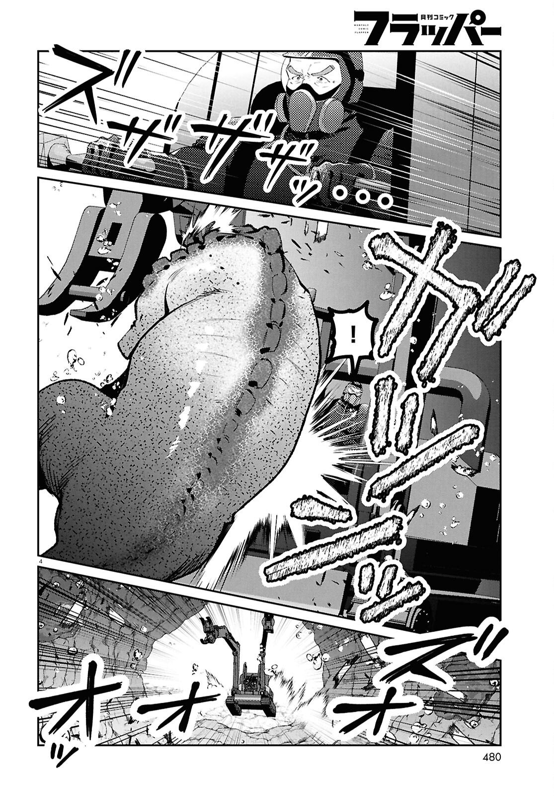 Bull Buster Chapter 15.2 4ページ