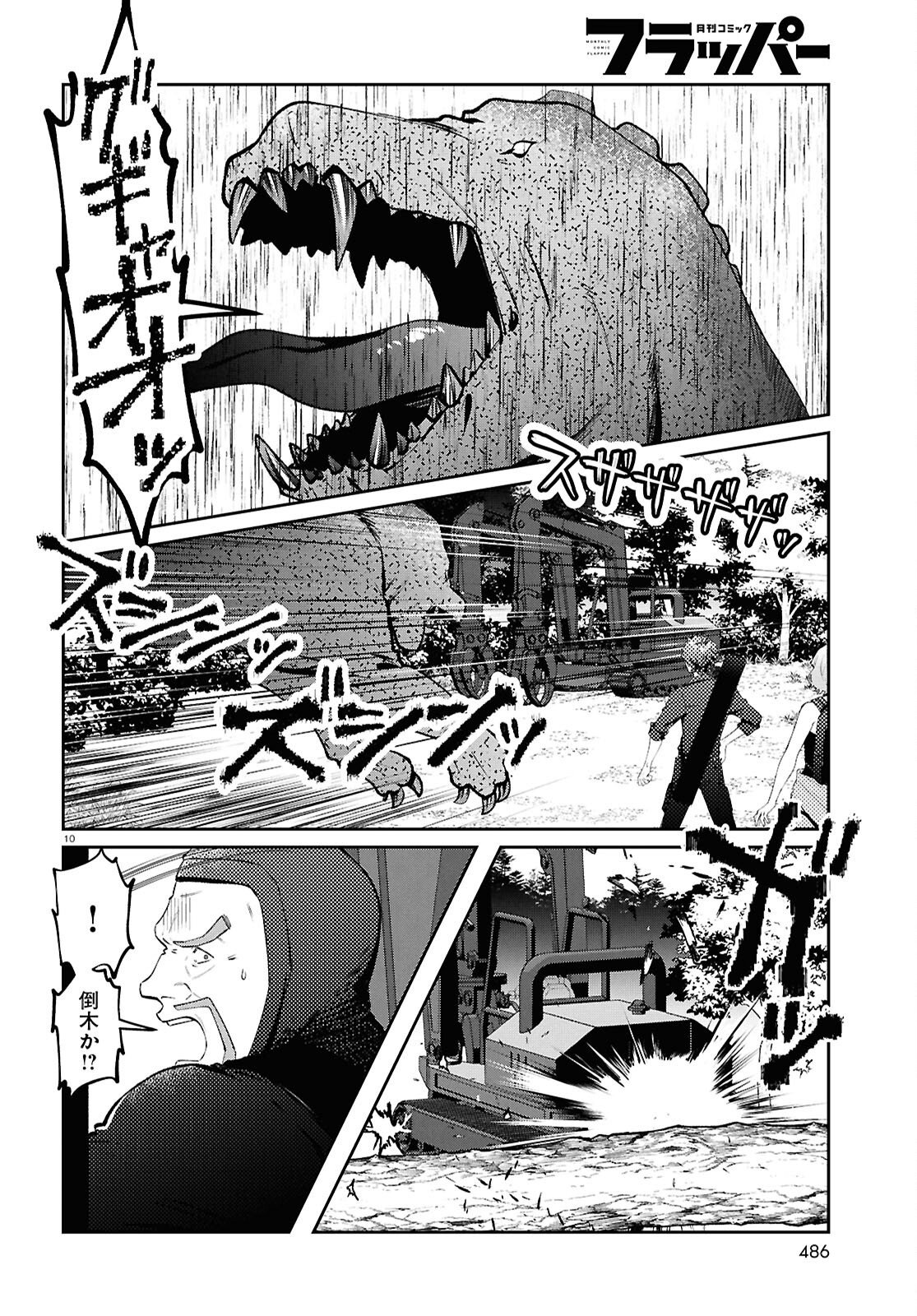 Bull Buster Chapter 15.2 10ページ