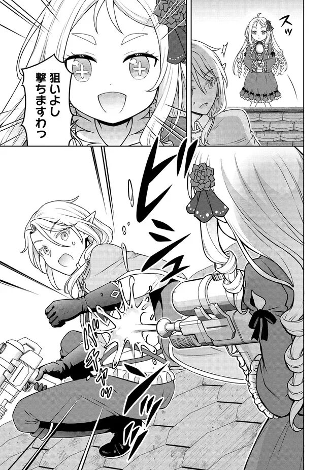 Cheat Kusushi no Slow Life: Isekai ni Tsukurou Drugstore Chapter 73 11ページ