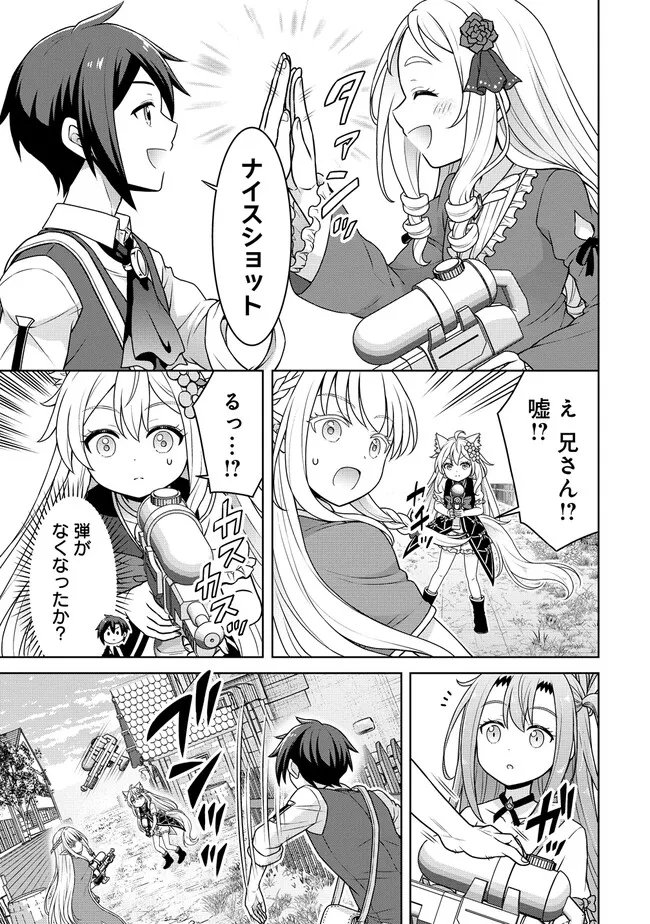 Cheat Kusushi no Slow Life: Isekai ni Tsukurou Drugstore Chapter 73 13ページ
