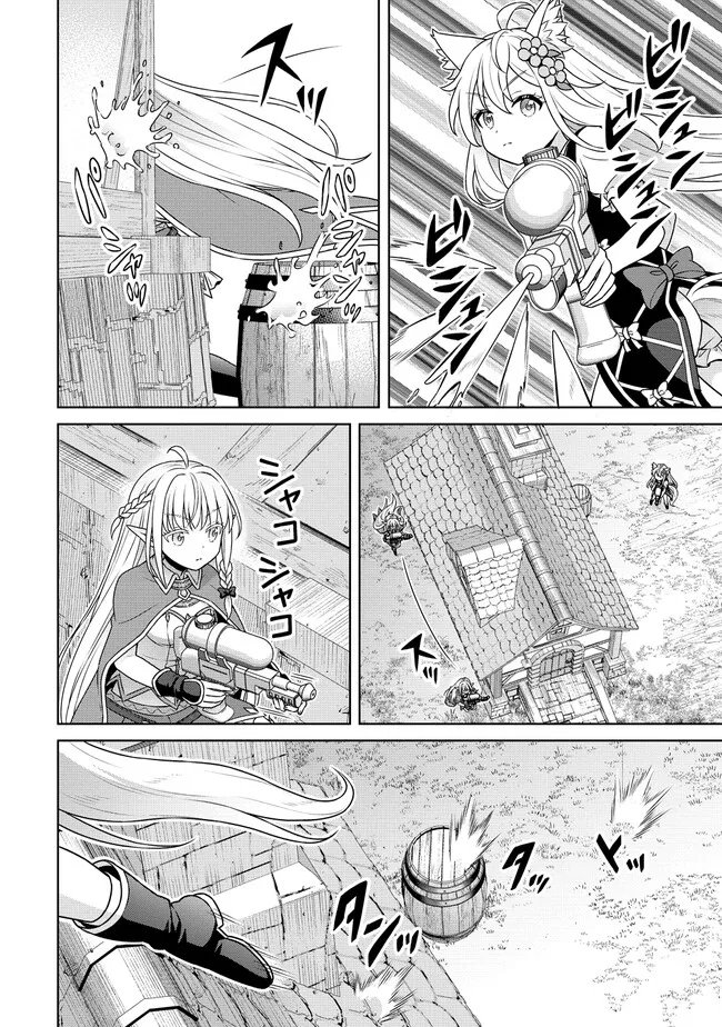 Cheat Kusushi no Slow Life: Isekai ni Tsukurou Drugstore Chapter 73 16ページ