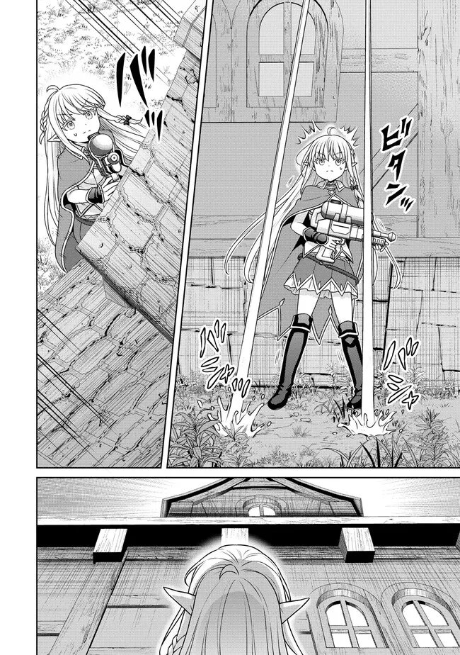 Cheat Kusushi no Slow Life: Isekai ni Tsukurou Drugstore Chapter 73 18ページ