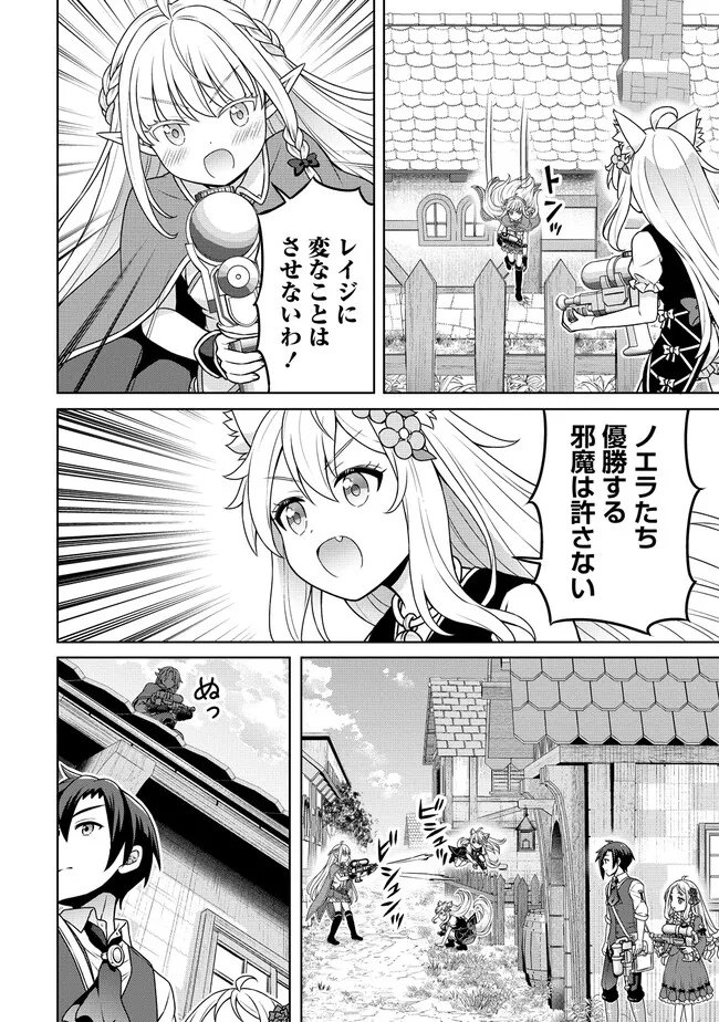 Cheat Kusushi no Slow Life: Isekai ni Tsukurou Drugstore Chapter 73 6ページ