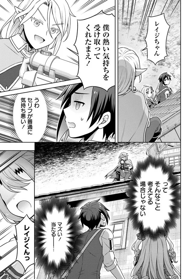 Cheat Kusushi no Slow Life: Isekai ni Tsukurou Drugstore Chapter 73 7ページ