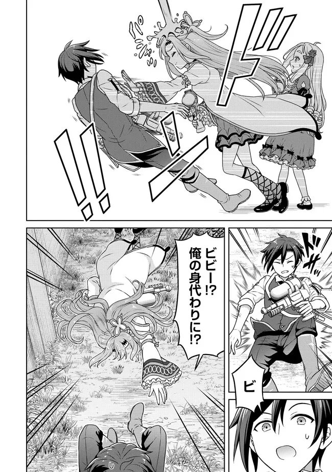 Cheat Kusushi no Slow Life: Isekai ni Tsukurou Drugstore Chapter 73 8ページ