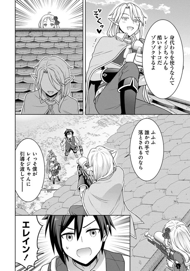 Cheat Kusushi no Slow Life: Isekai ni Tsukurou Drugstore Chapter 73 10ページ