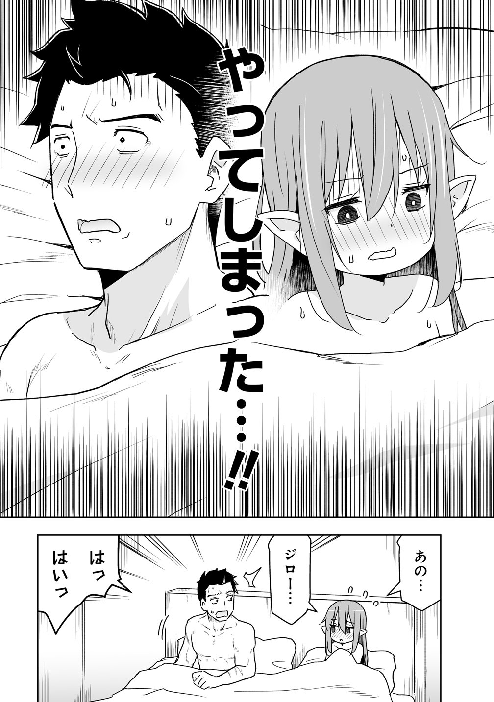 Zennin no Ossan, Boukensha wo Intai shite Kojiin no Sensei ni naru Elf no Yome to Juujin Youjo-tachi no Tanoshiku Kurashitemasu Chapter 21 2ページ