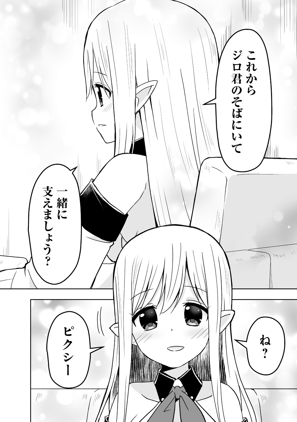 Zennin no Ossan, Boukensha wo Intai shite Kojiin no Sensei ni naru Elf no Yome to Juujin Youjo-tachi no Tanoshiku Kurashitemasu Chapter 21 18ページ