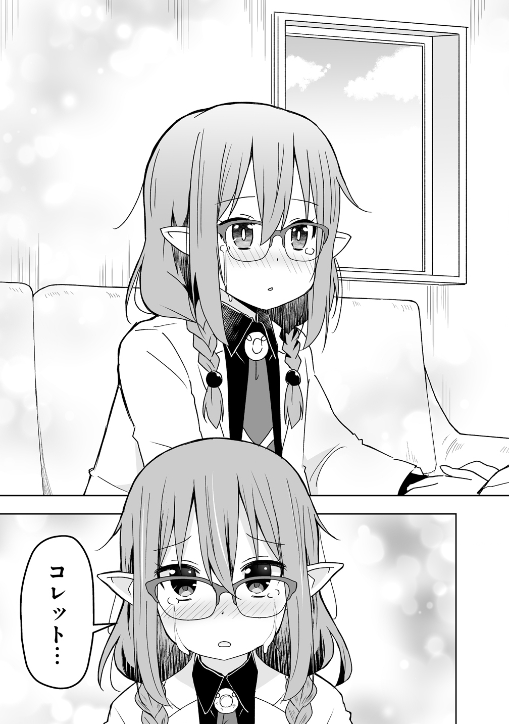 Zennin no Ossan, Boukensha wo Intai shite Kojiin no Sensei ni naru Elf no Yome to Juujin Youjo-tachi no Tanoshiku Kurashitemasu Chapter 21 19ページ