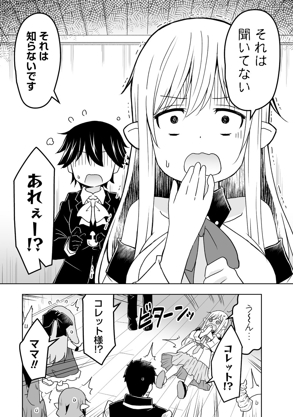 Zennin no Ossan, Boukensha wo Intai shite Kojiin no Sensei ni naru Elf no Yome to Juujin Youjo-tachi no Tanoshiku Kurashitemasu Chapter 21 8ページ