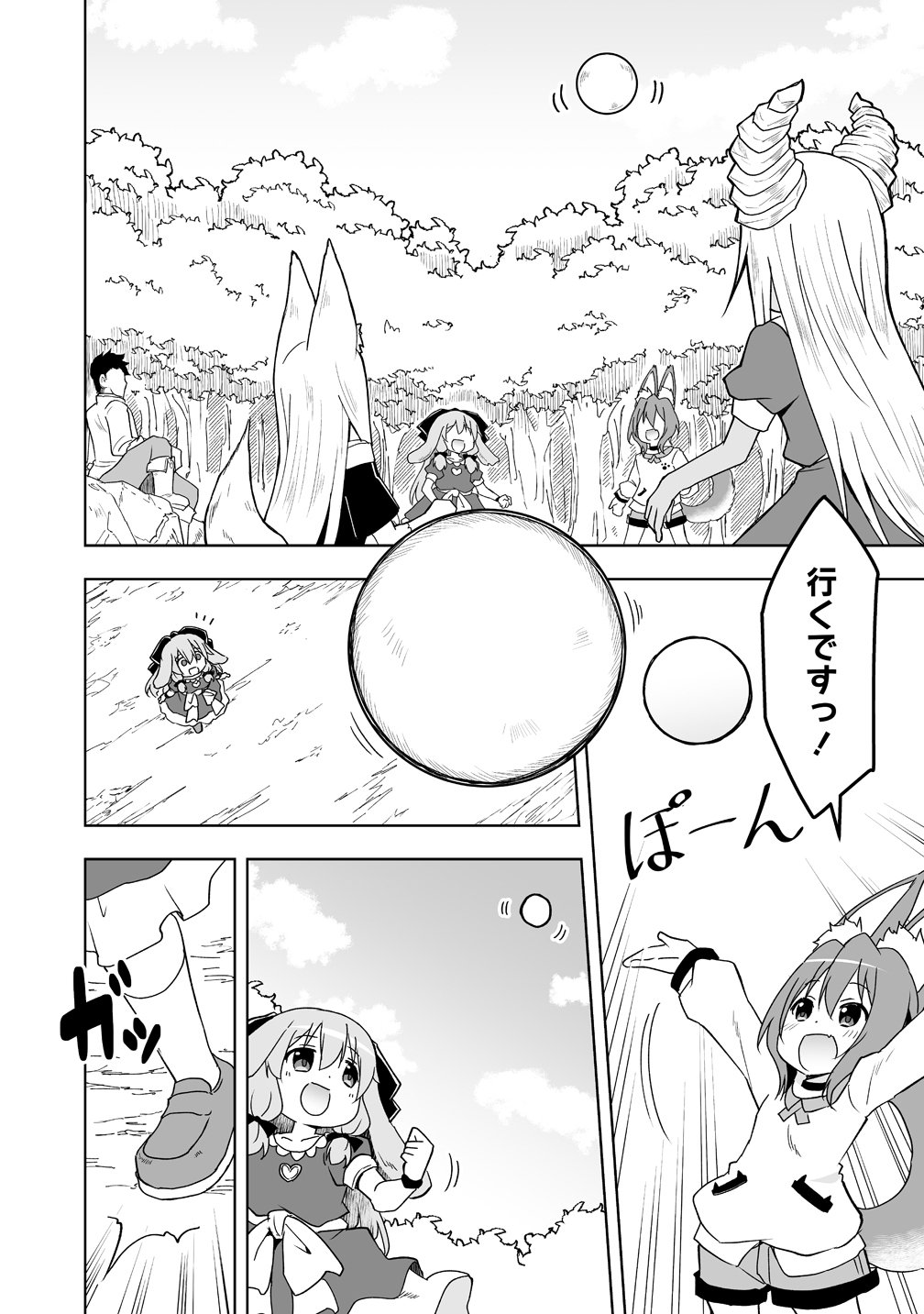 Zennin no Ossan, Boukensha wo Intai shite Kojiin no Sensei ni naru Elf no Yome to Juujin Youjo-tachi no Tanoshiku Kurashitemasu Chapter 22 2ページ