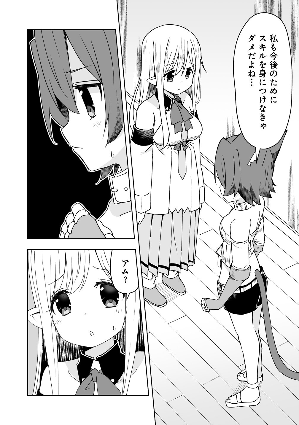 Zennin no Ossan, Boukensha wo Intai shite Kojiin no Sensei ni naru Elf no Yome to Juujin Youjo-tachi no Tanoshiku Kurashitemasu Chapter 22 22ページ
